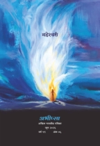 महेश्वरी